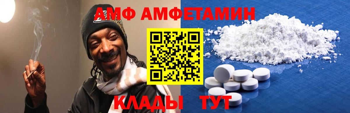 Amphetamine  Вход с VPN  Amphetamine  Амфетамин VHQ  Строитель 