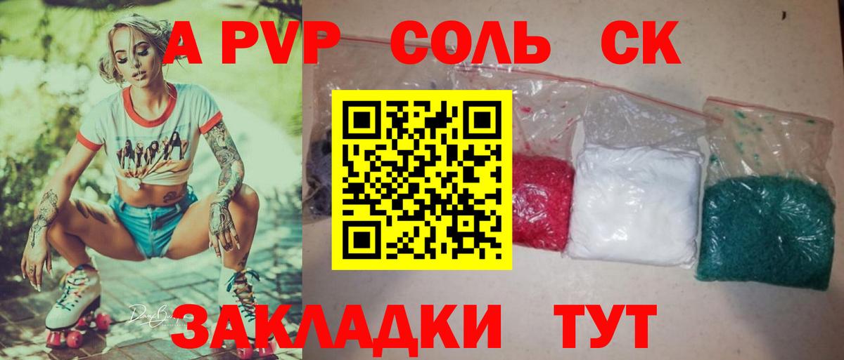 Альфа ПВП СК Строитель