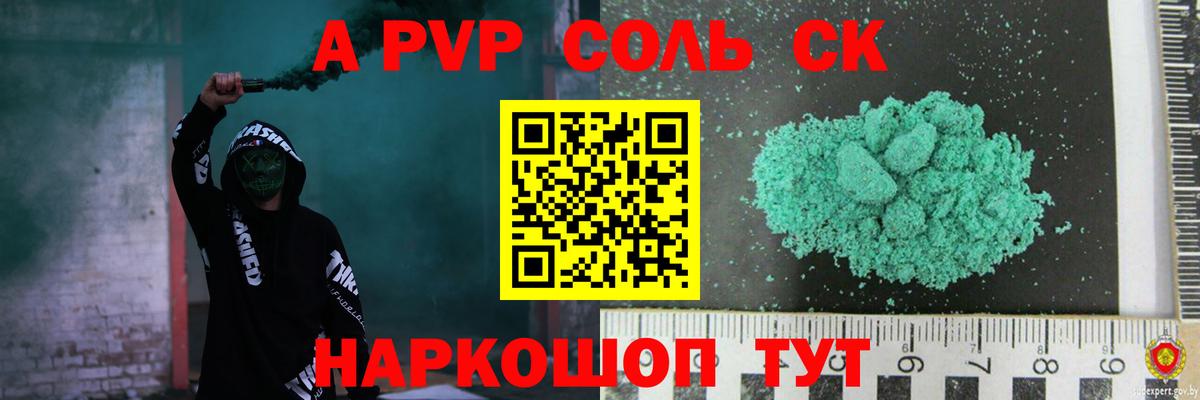 Строитель  Alfa_PVP СК  Вход с VPN  цены наркотик  Альфа ПВП СК  Альфа ПВП СК КРИС 