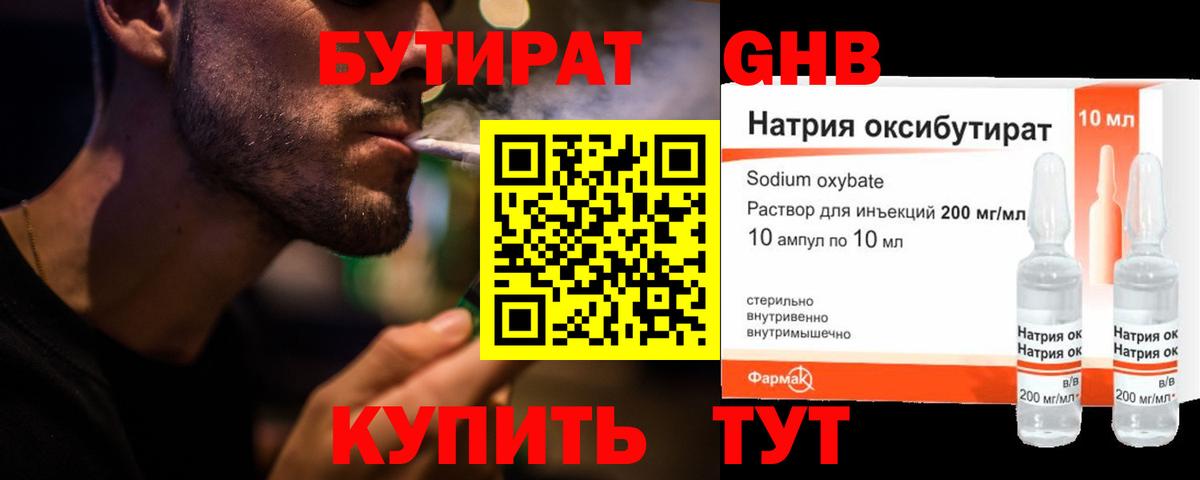 Бутират BDO 33% Строитель