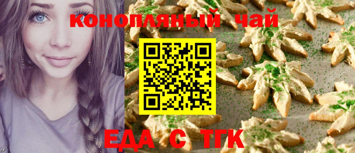 Строитель  Cannafood конопля  Вход с VPN 