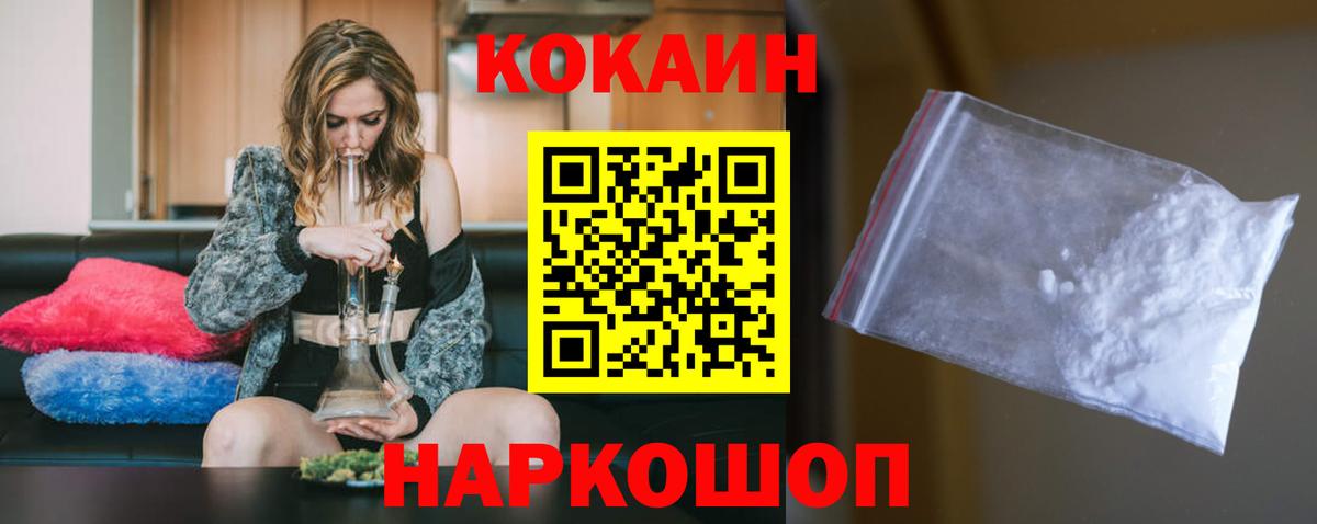 COCAIN  COCAIN Fish Scale  Вход с VPN  Строитель  Cocaine 97% 