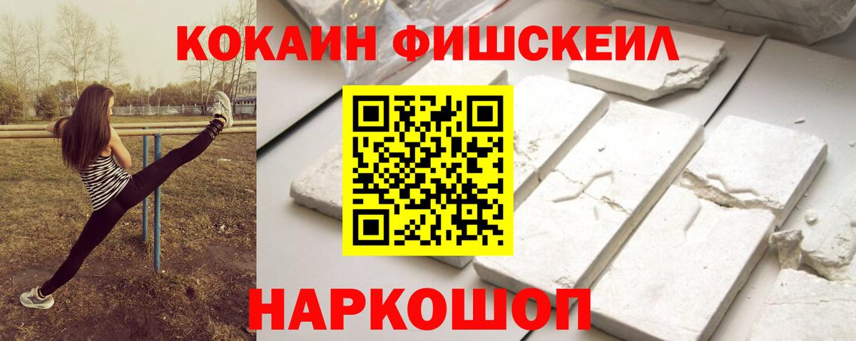 Cocaine FishScale Строитель