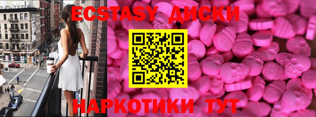 Экстази 280мг  Ecstasy  MEGA зеркало  Ecstasy 280 MDMA  Вход с VPN  Строитель 