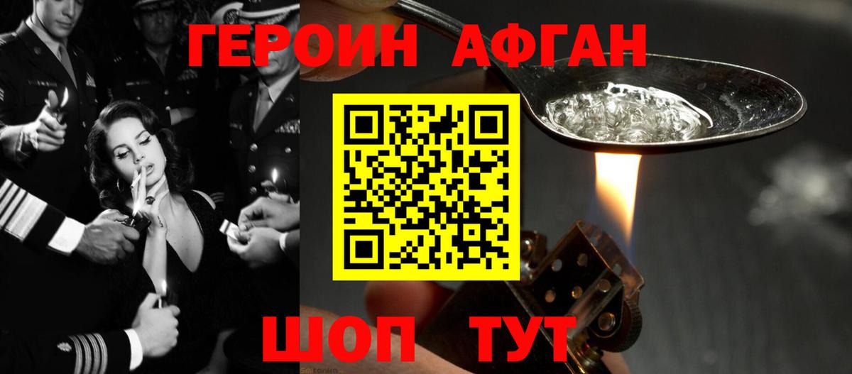 Героин гречка  Вход с VPN  Строитель 