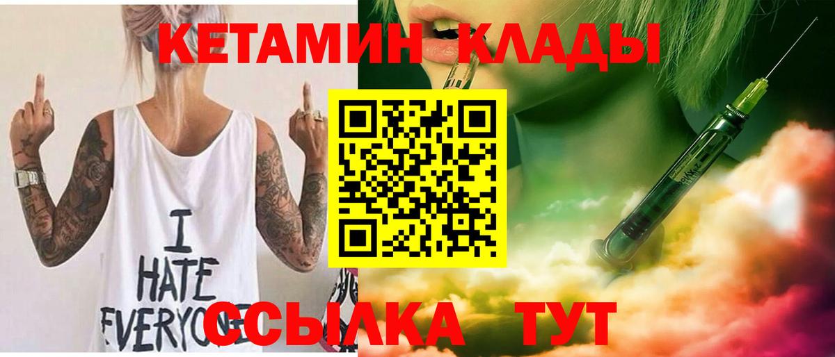 Кетамин ketamine Строитель