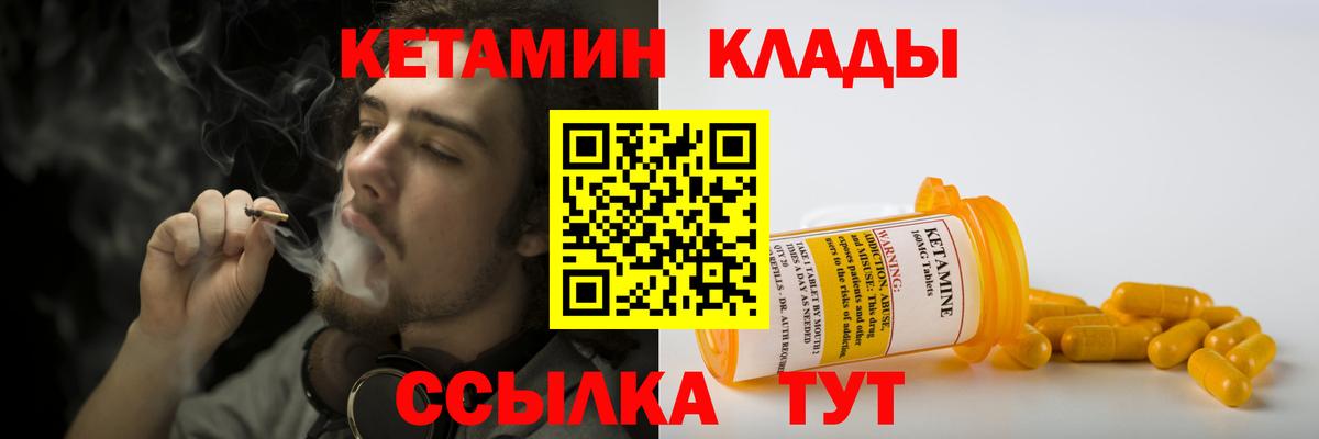 Кетамин VHQ  Вход с VPN  Строитель  Кетамин ketamine 