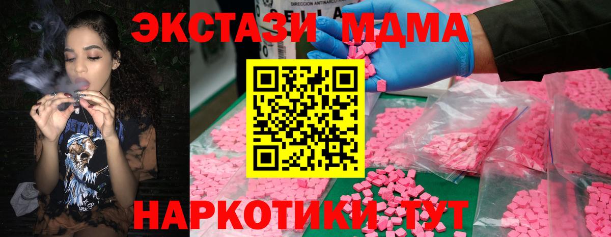 MDMA VHQ Строитель