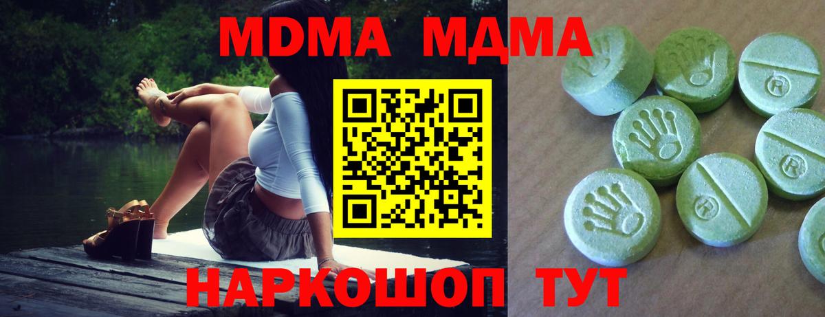 МДМА  MDMA кристаллы  МДМА VHQ  Вход с VPN  Строитель 