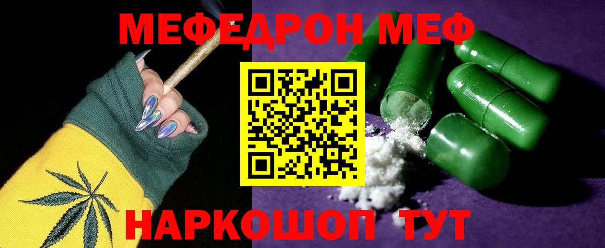 МЯУ-МЯУ  Меф  Вход с VPN  Строитель  Меф VHQ  Мефедрон VHQ 