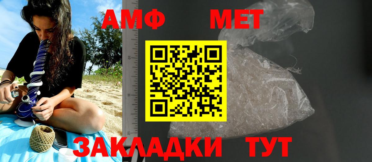 МЕТАМФЕТАМИН мет  Вход с VPN  Строитель 