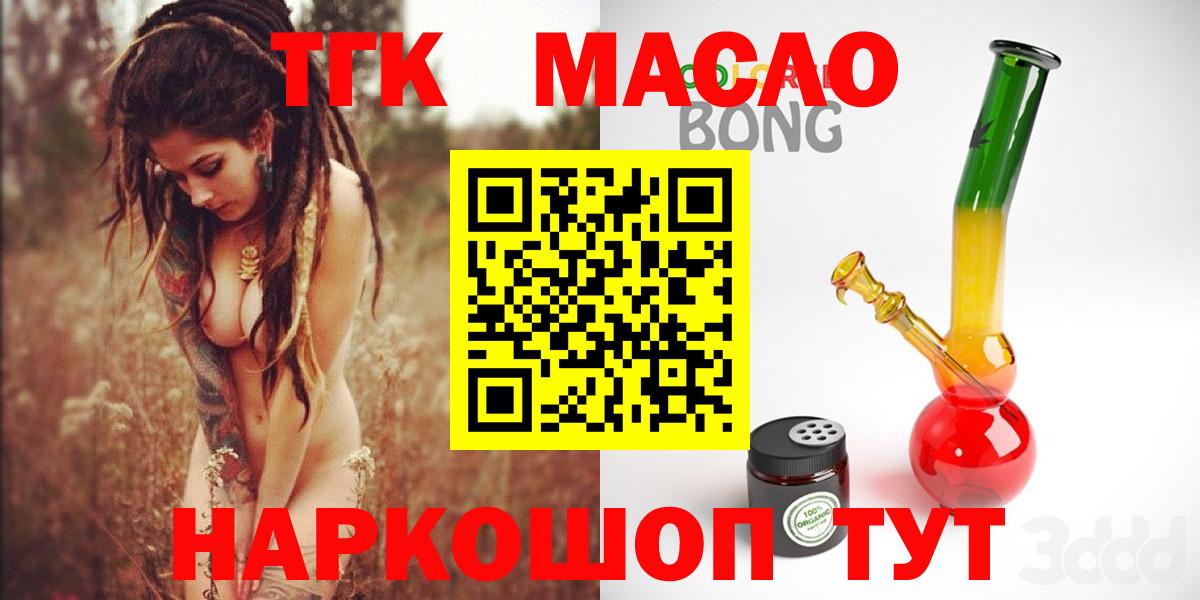 Строитель  Дистиллят ТГК гашишное масло  ТГК гашишное масло  Вход с VPN 